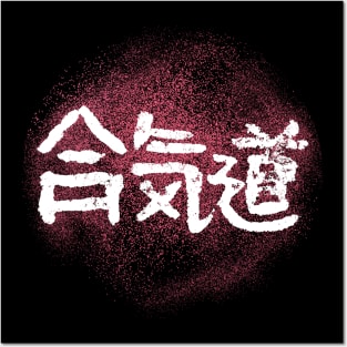 Aikido Posters and Art